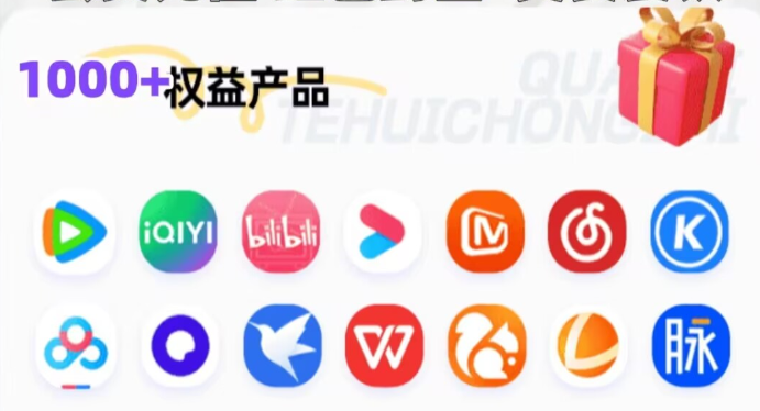 # 云积店:一网打尽低价影音会员与数字权益货源,揭秘虚拟卡券交易内幕