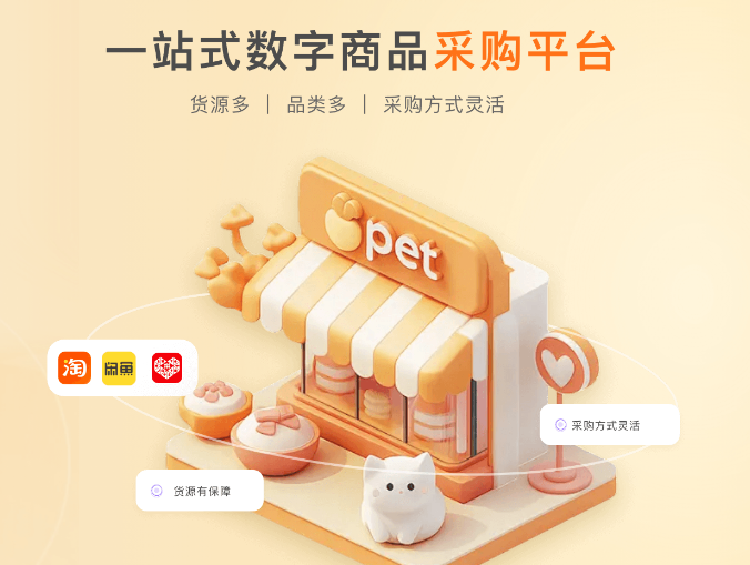卡券交易后台供应链管理